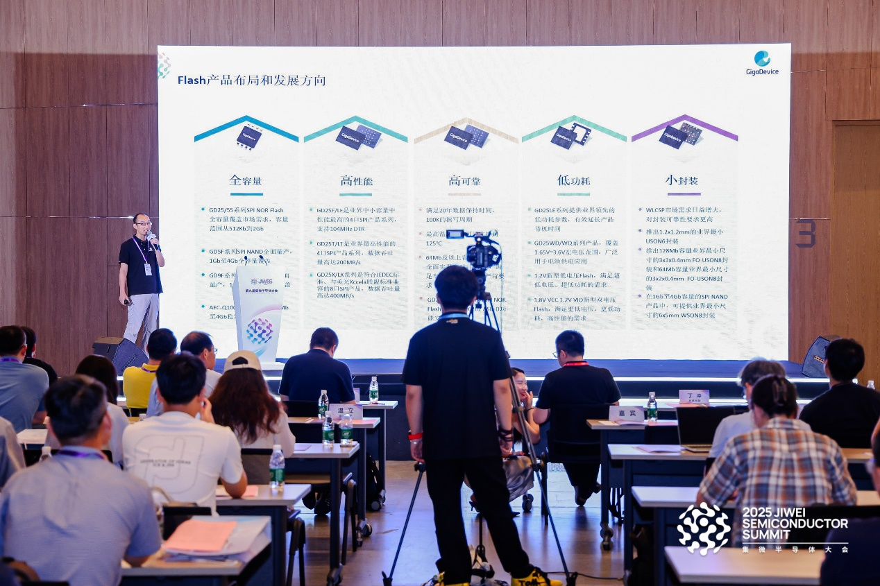 兆易创新Flash存储技术赋能AI IPC产业升级