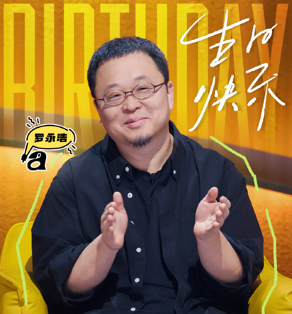 罗永浩唯一价值是锤子便签？本尊回怼：“情感博主”懂啥？