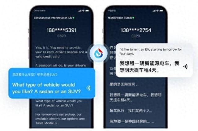 中国造全球首个大模型电话同传技术服务推出 普通电话秒变同声传译
