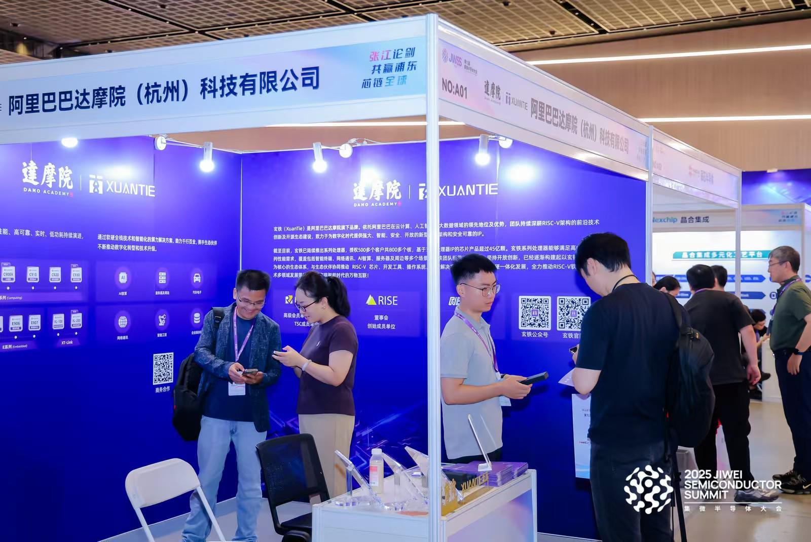 达摩院玄铁集微大会首秀：以RISC-V高性能+AI引领创新算力新时代