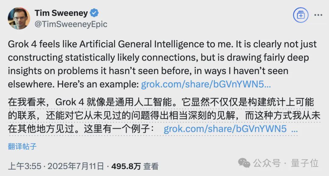 Grok4全网玩疯，成功通过小球编程测试，Epic创始人：这就是AGI