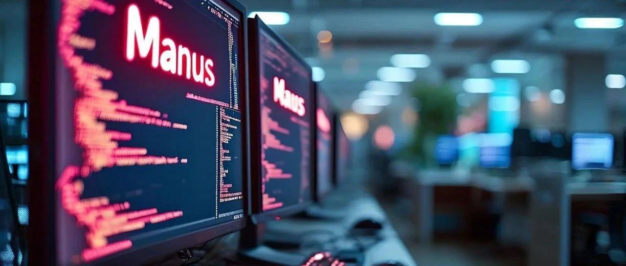 Manus官网显示“在你所在地区不可用”，多个社交账号清空内容