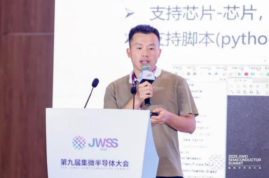 九同方展示后摩尔时代EDA创新，破解3DIC/Chiplet仿真难题