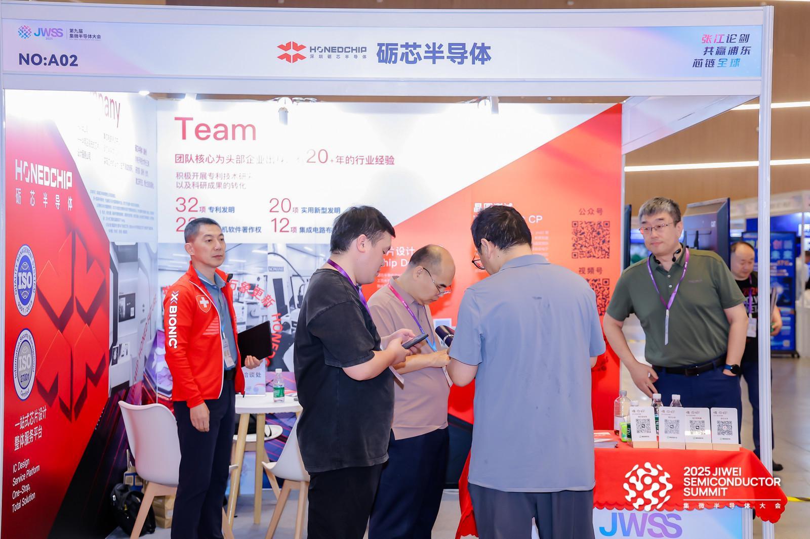 赋能产业实现轻量化运营，砺芯半导体重磅亮相集微大会