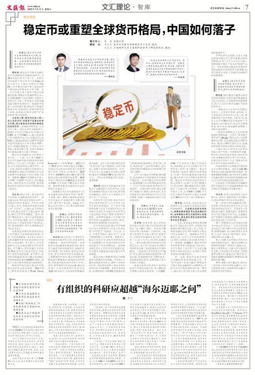 李万 | 有组织的科研应超越“海尔迈耶之问”
