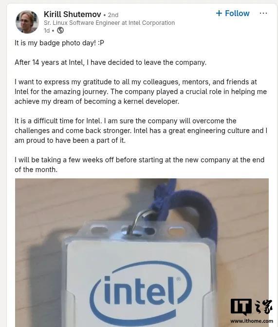 又一位长期从事 Linux 工作的工程师从英特尔离职