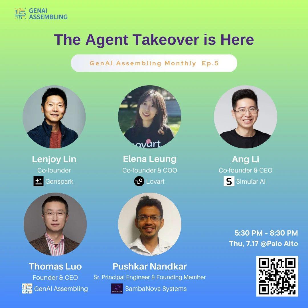硅谷聚会｜与Genspark、Lovart、Simular 和SambaNova一起，聊聊AI Agent正在如何改变世界