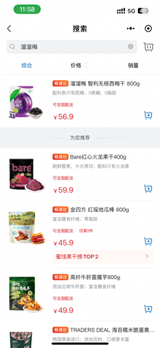 下架多款口碑商品上架好丽友惹不满，山姆客服回应