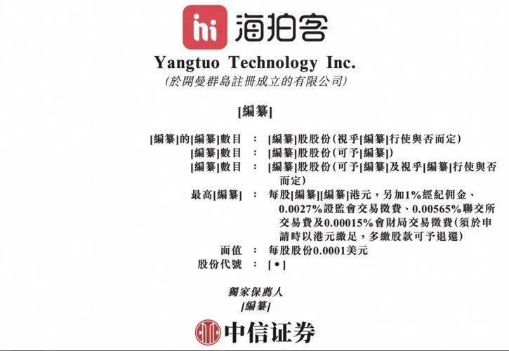 海拍客冲刺上市：负重前行中的破局之路