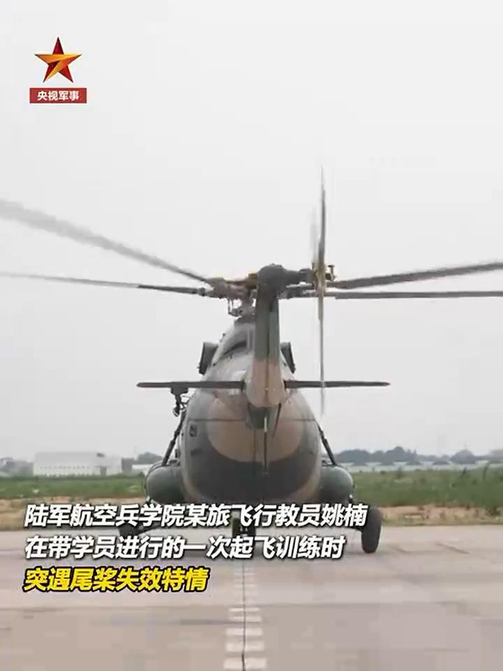 54秒成功着陆 飞行教员教科书式处置空中特情
