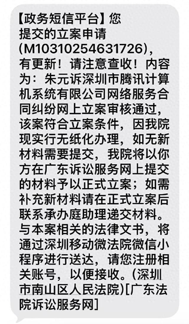 腾讯视频“VIP抢先看”被用户起诉，最新进展：法院指派调解员介入