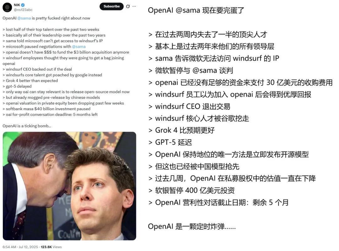 OpenAI想收购的Windsurf，被谷歌DeepMind抢走了核心团队