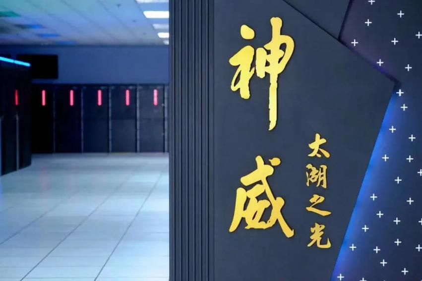 超级计算机有多快？14亿人连续算120年 =“神威”算1分钟