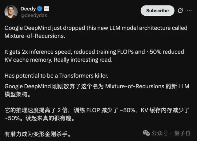 Transformer危！谷歌MoR架构发布：内存减半推理速度还翻倍