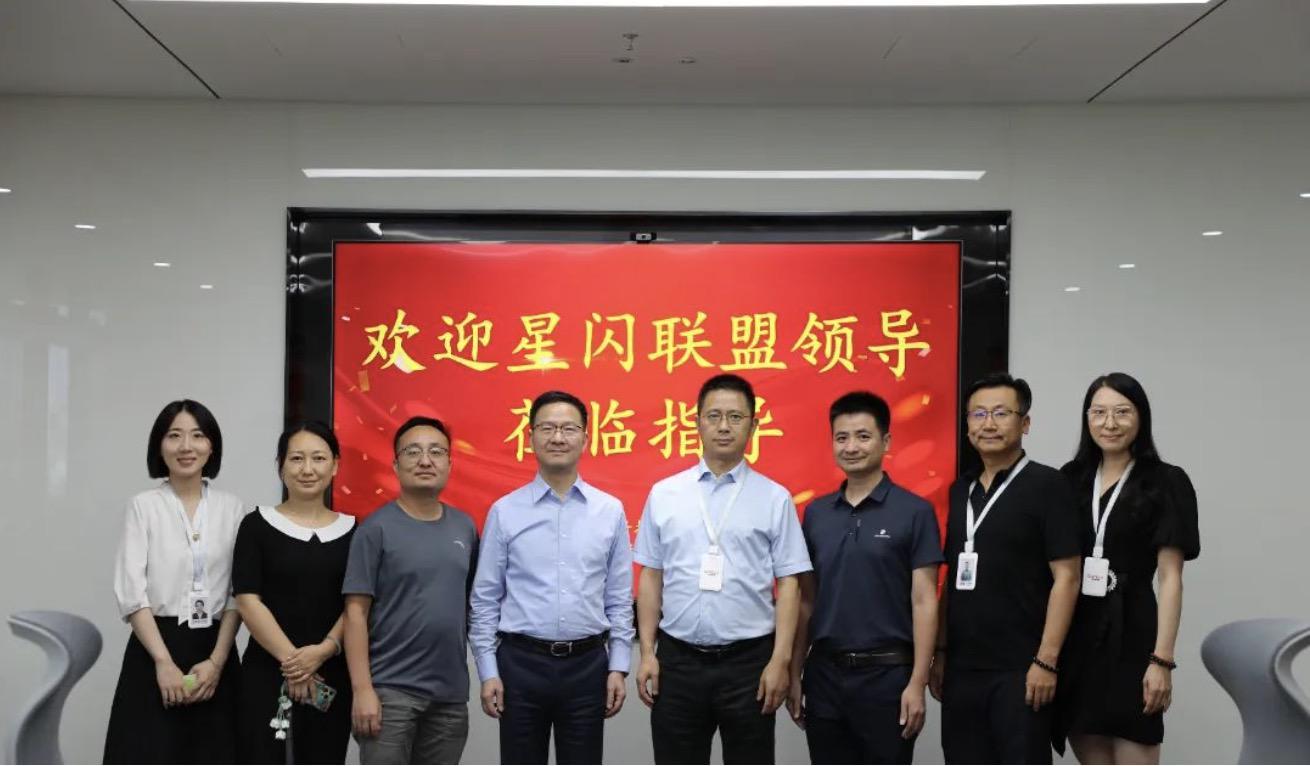 昂瑞微与国际星闪联盟成功举办深度交流会