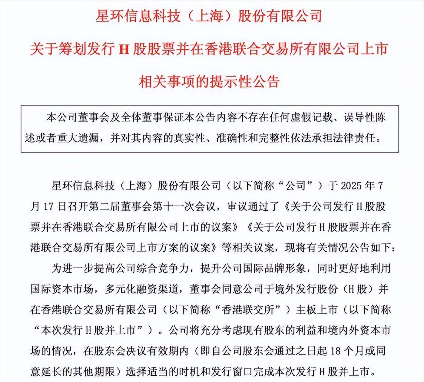 腾讯套现离场，星环科技赴港IPO，国产大数据第一股能否迎来奇迹？