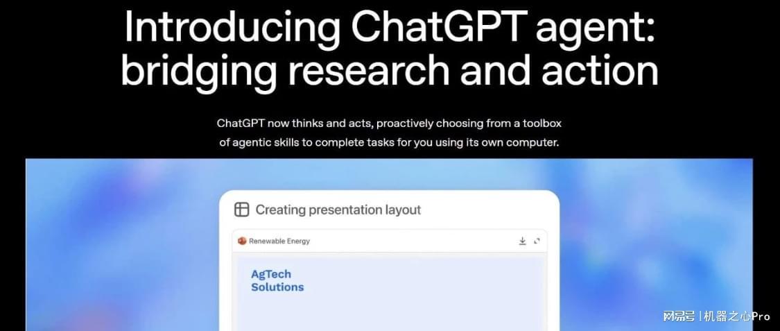 刚刚，OpenAI通用智能体ChatGPT Agent正式登场