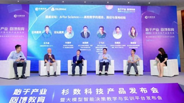 高校AI教育再升级，让学生国产大模型“参与”中国产业升级