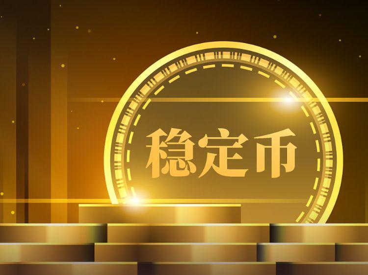 跨境电商领域为何应率先使用稳定币
