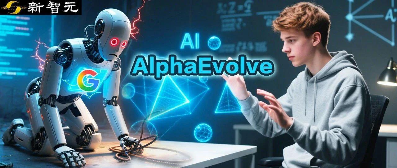 刷新世界纪录！神秘学生击败谷歌AlphaEvolve难题最优解，优势仅0.00006442