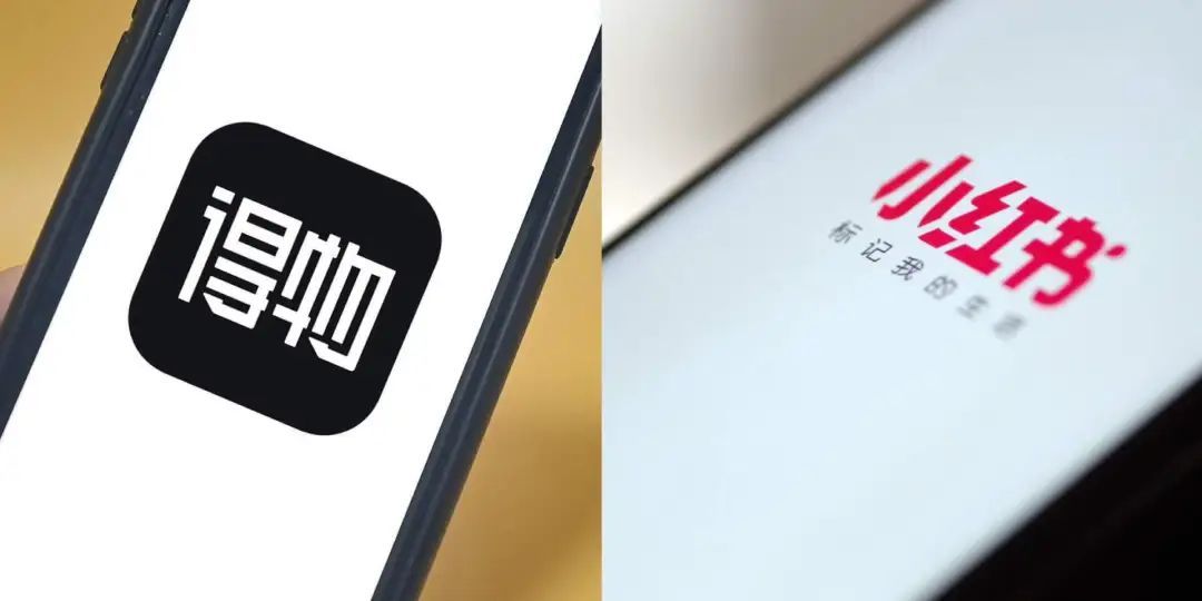 得物与小红书，互相抄作业