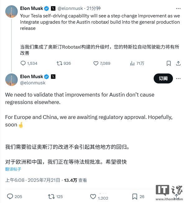马斯克宣布特斯拉 FSD 将整合 Robotaxi 技术，性能显著提升
