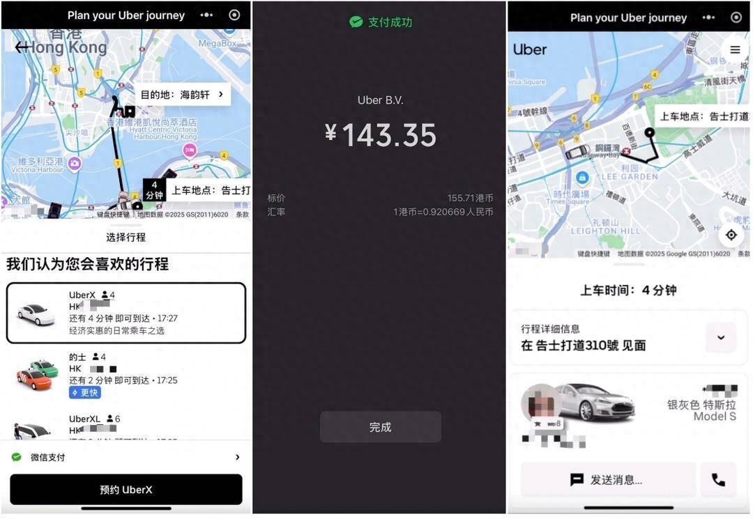 出境游打车更方便了：Uber上线官方微信小程序，可中文检索微信支付