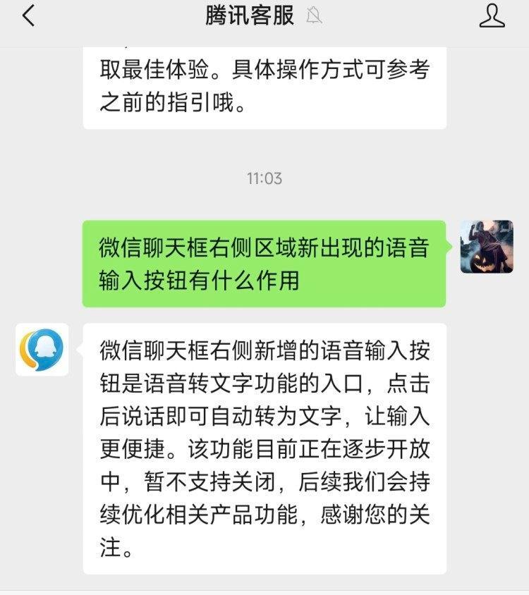 记者体验｜“over over”！微信“对讲机”来了！