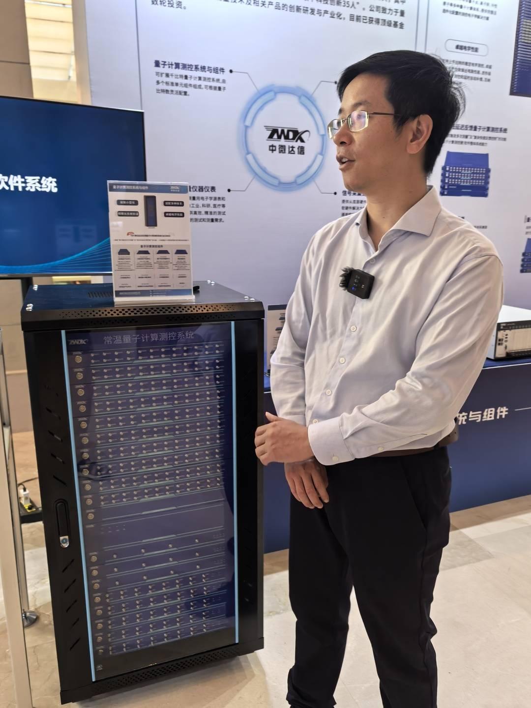 全国首台！成都造“量子计算测控系统”荣获量子计算优秀成果案例