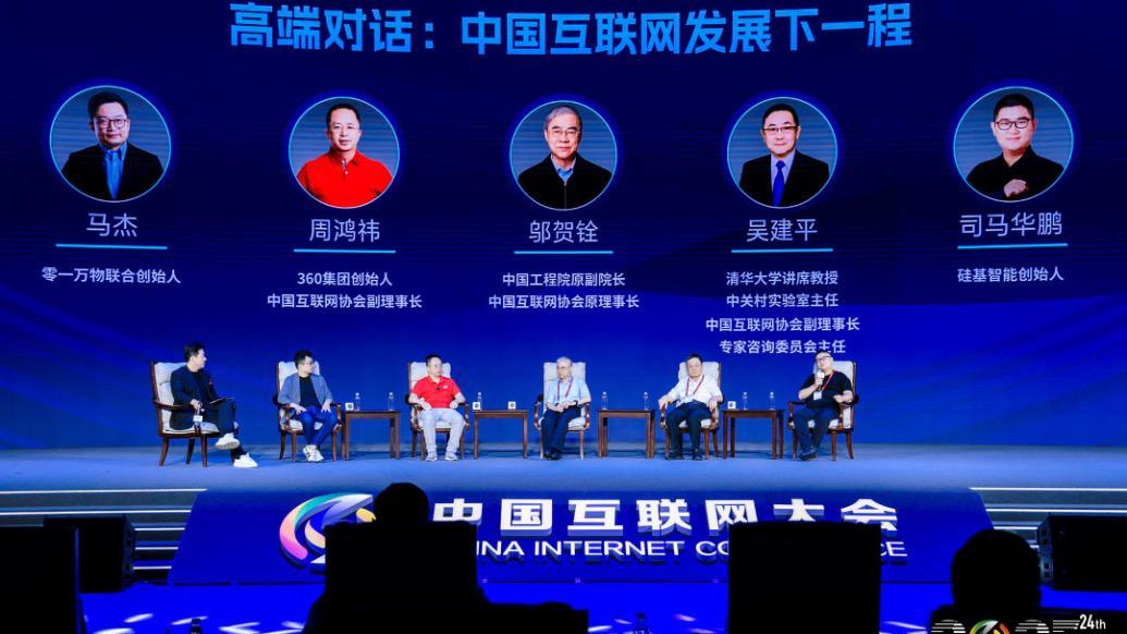 圆桌丨智能体时代到来，人类角色是什么？