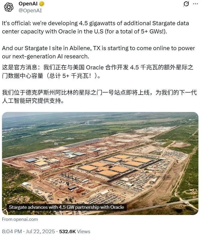 刚刚，OpenAI星际之门要建5GW数据中心，马斯克祭出AI基建5年计划