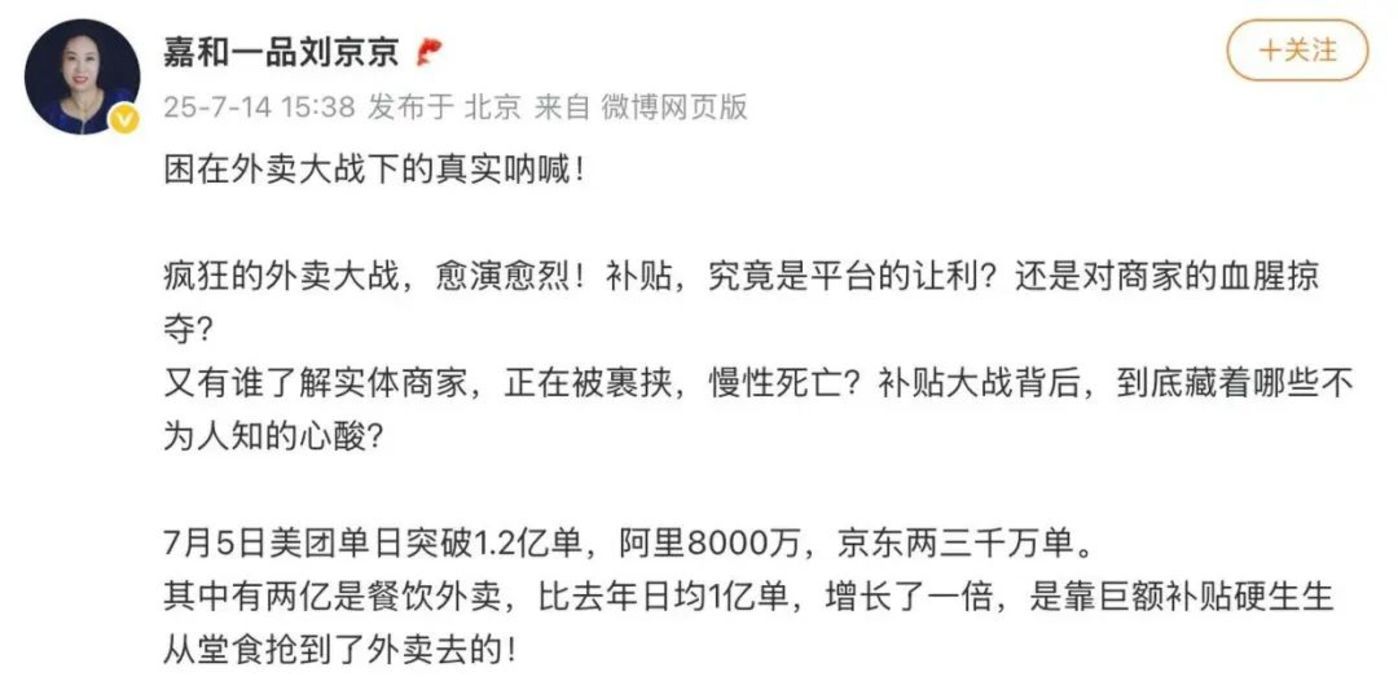 刘强东王兴，再次狭路相逢