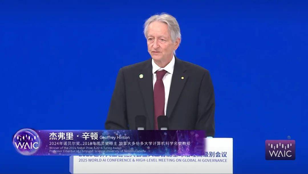 图灵奖得主Hinton国内首次现身演讲:AI超越人类后，我们该怎么做