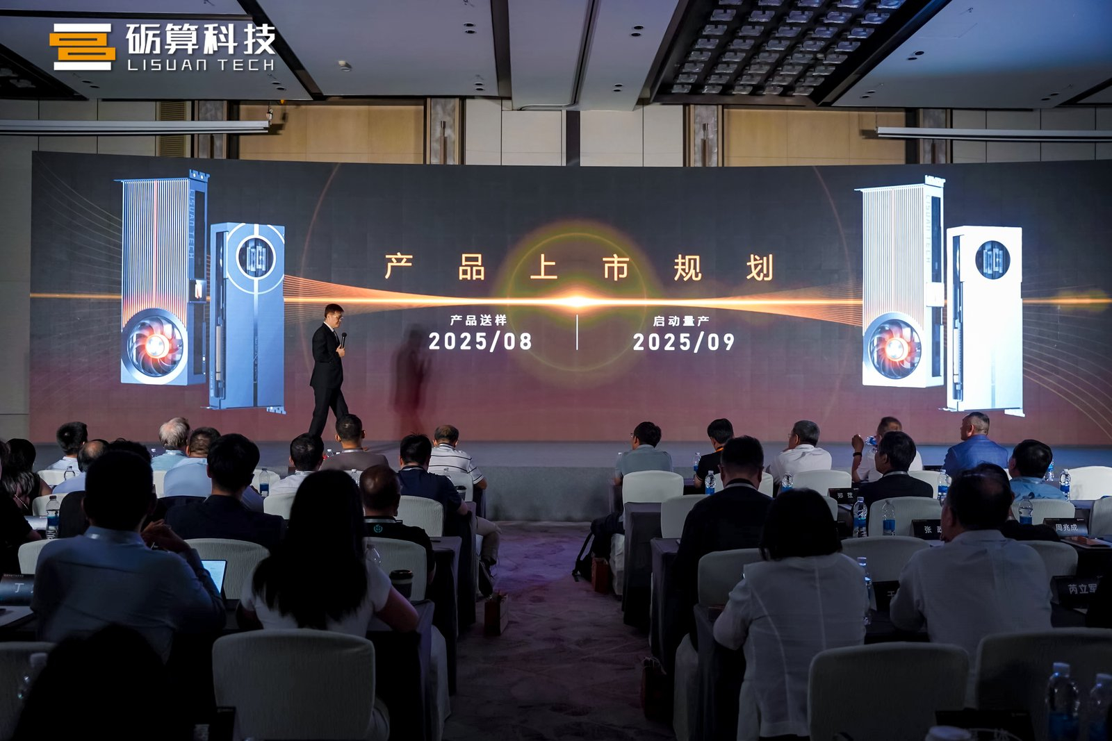 砺算科技发布首款全栈自研GPU，采用6nm工艺，主打图形渲染任务