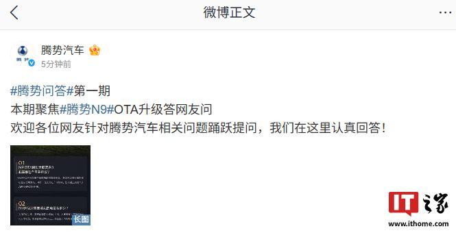 比亚迪腾势 N9 汽车 UWB 功能华为品牌机型仅支持 Mate XT