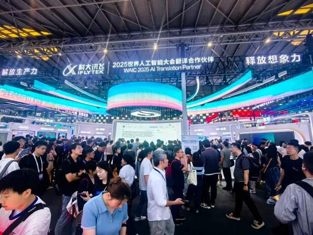 科大讯飞亮相WAIC 2025：全方位展现AI技术创新与产业赋能实力