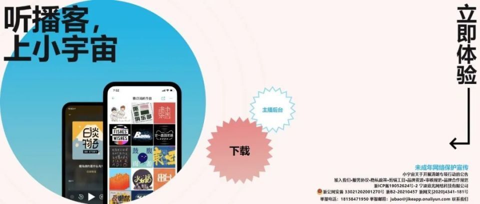播客，“互联网鸡肋”的生与死
