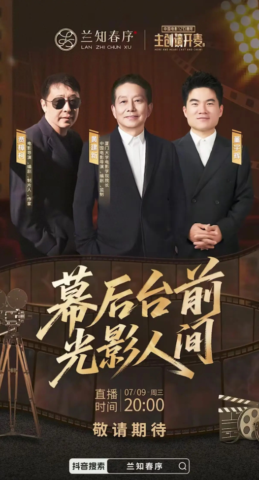 销冠董宇辉要转型了？演出许可证暗藏“文旅”野心