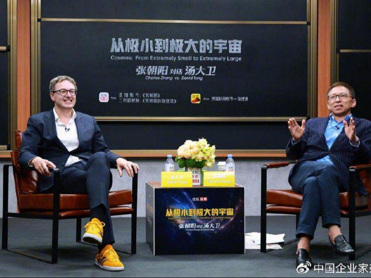 张朝阳对话物理学家David Tong：谈经典物理、场论革命和宇宙密码