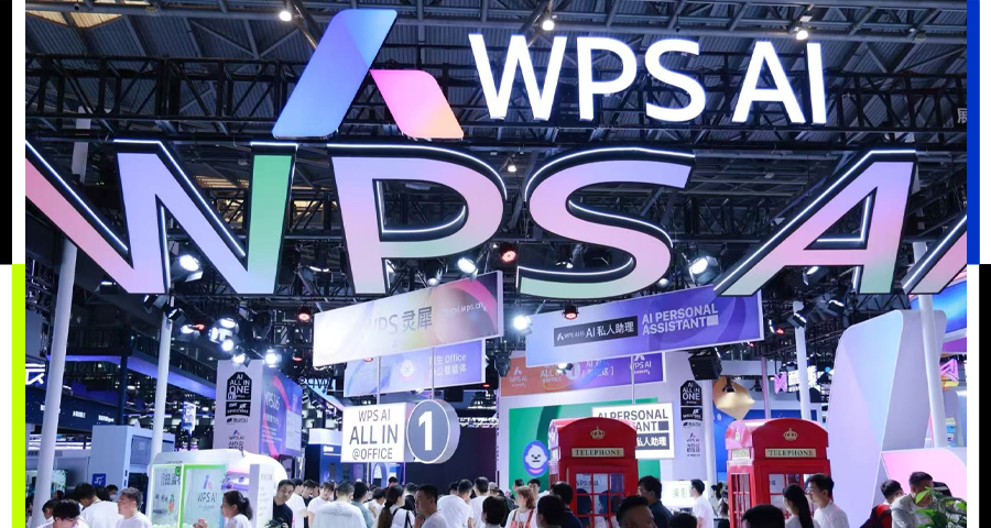 WPS灵犀，一个完全不同的Agent样本