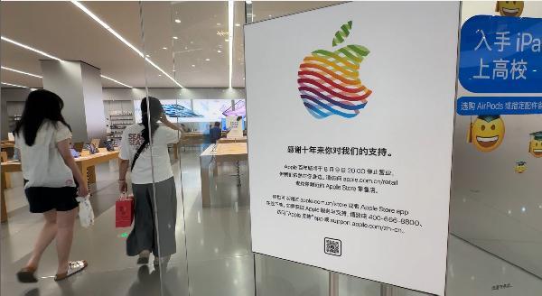 大连首家苹果直营店将于8月9日停止营业