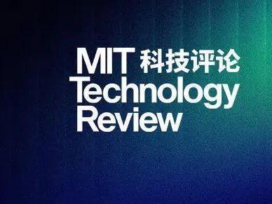 《麻省理工科技评论》中国与Monolith达成合作，打造创新生态圈