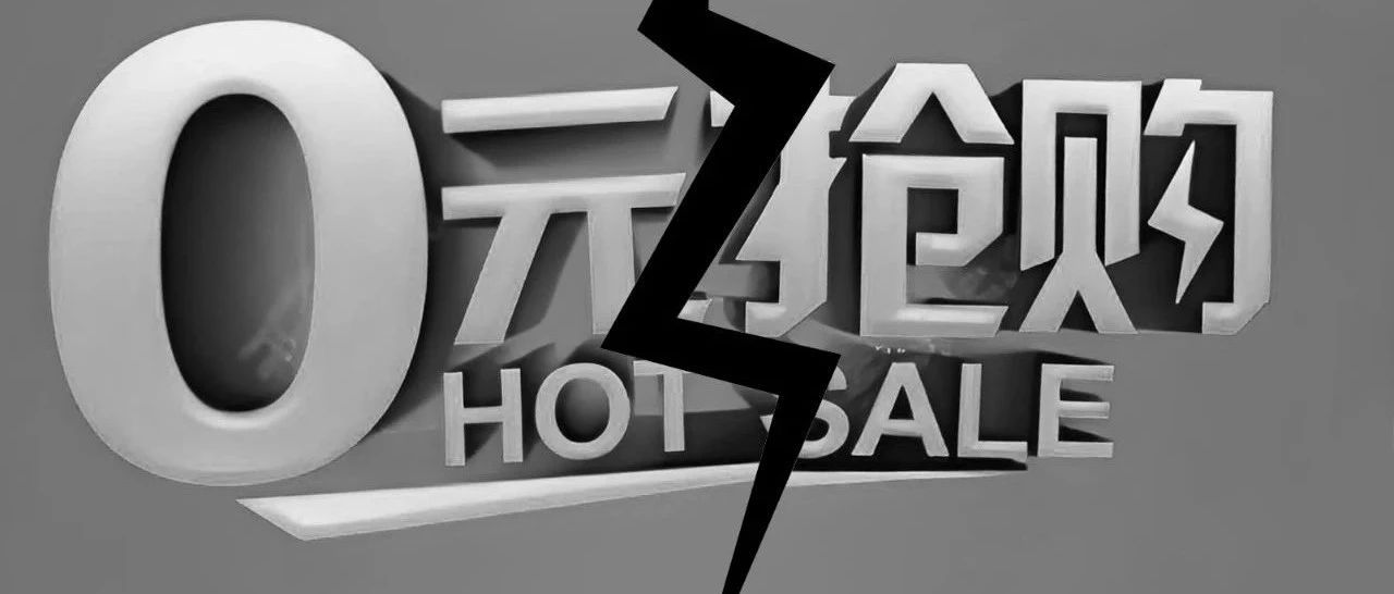无序竞争无赢家，以为“低价”把命搭