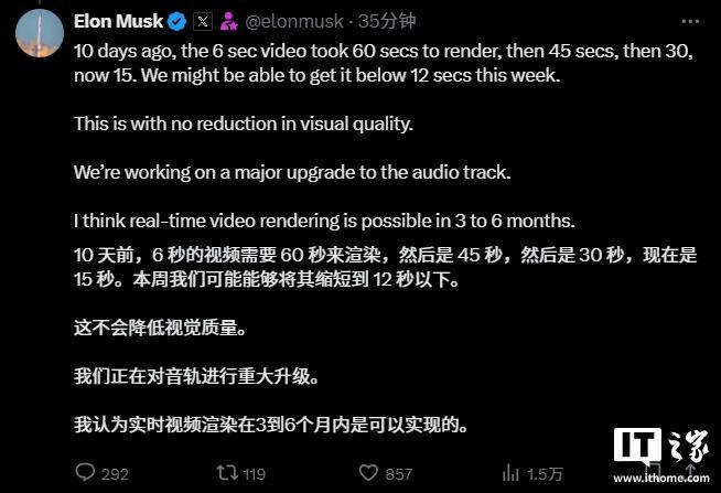马斯克：实时 AI 视频渲染技术有望 3 到 6 个月实现