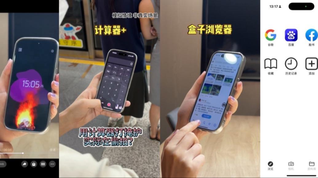 苹果客服回应“应用商店里的软件可用来偷拍”：会转给专门部门处理