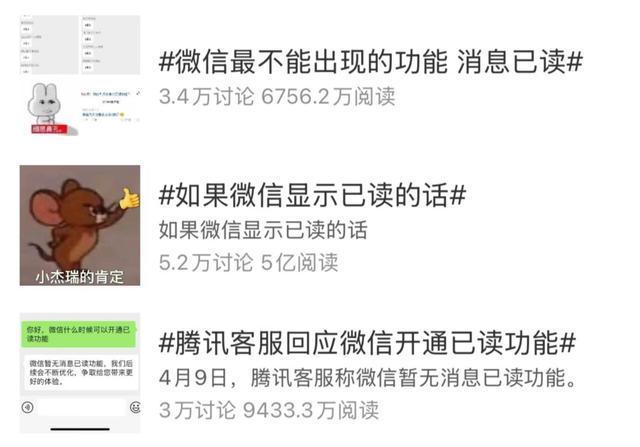微信最新发文：一开始就没有已读功能，以后也不会有