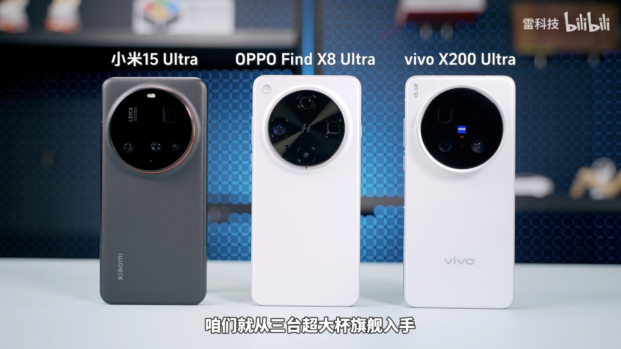 旗舰手机「隐藏配置」评测：发布会上没说的，才决定你用得爽不爽