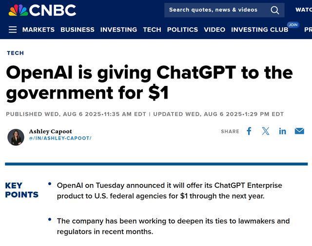 1 美元获 ChatGPT 企业版服务 OpenAI 与美政府达成合作