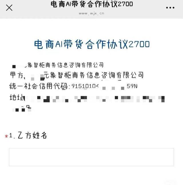 74岁老人刷视频签约直播带货 家属退款遭拒公司失联丨追踪到底