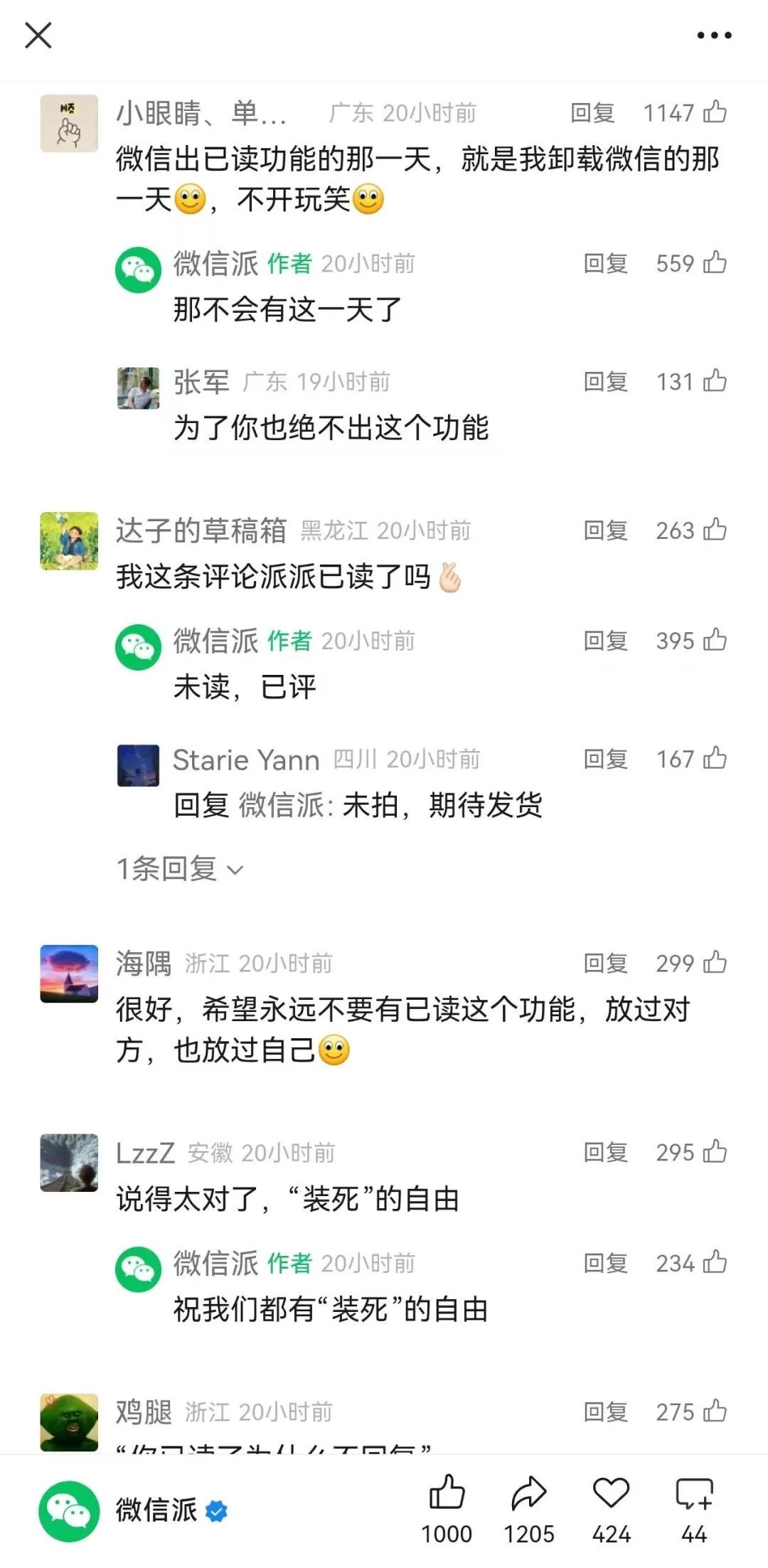 微信「已读」功能十年争议终结